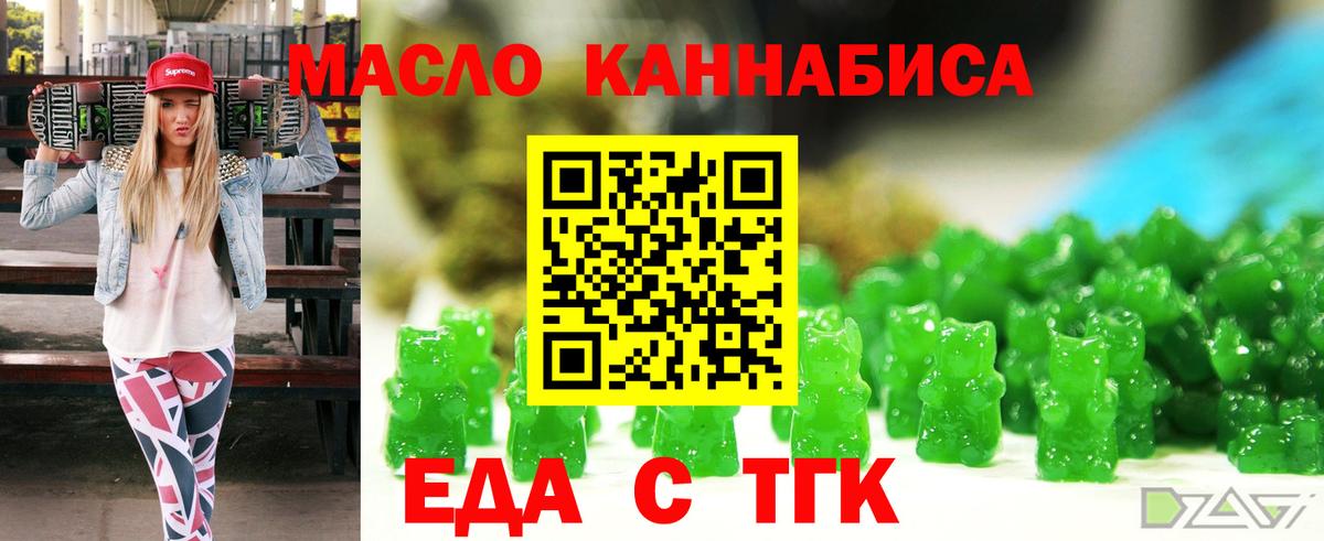 Шахты  Еда ТГК конопля  Вход с VPN 