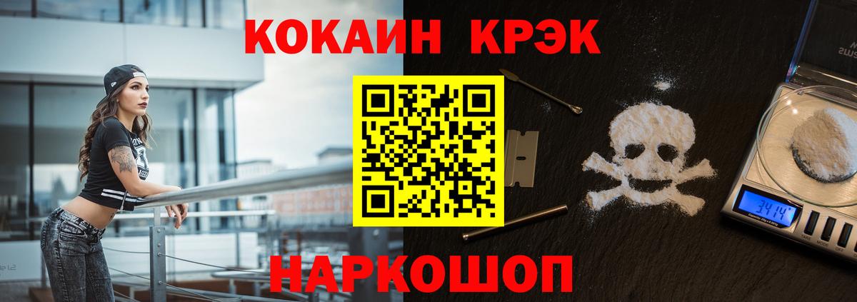 где купить наркотик  КОКАИН 98%  Вход с VPN  Cocaine  COCAIN 99%  Шахты 