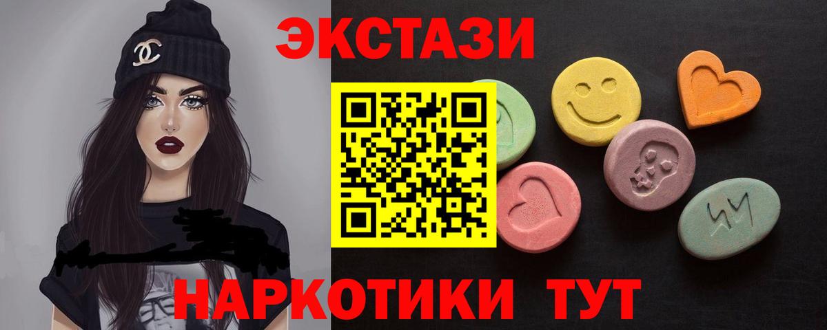 Шахты  Ecstasy 250 мг  Экстази louis Vuitton  Вход с VPN 