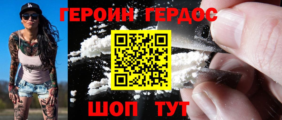 Героин Heroin  Героин  Шахты  Вход с VPN 