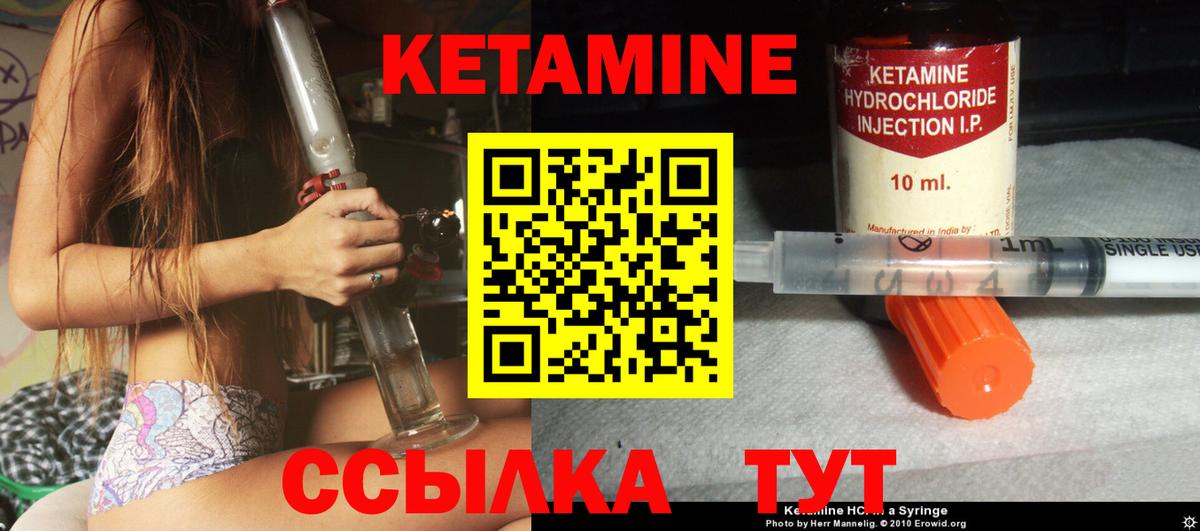 Шахты  КЕТАМИН VHQ  ссылка на мегу как войти  Вход с VPN 