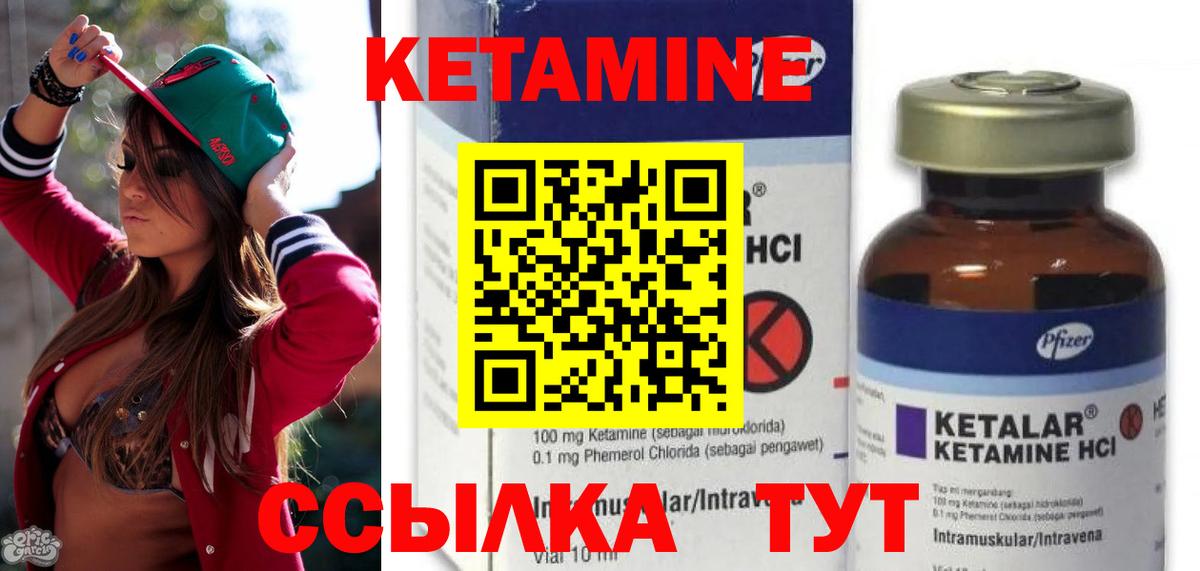 Кетамин VHQ Шахты