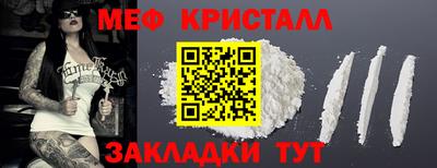 меф Краснокаменск