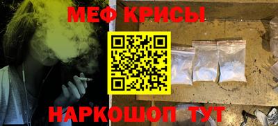меф Краснокаменск