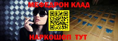 мяу мяу мука Краснознаменск