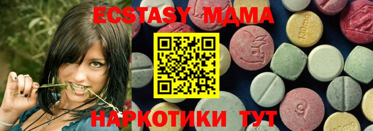 МДМА молли Шахты