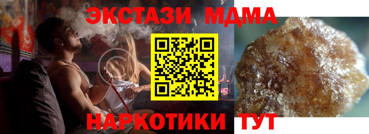 Шахты  MDMA  MDMA Molly  Вход с VPN  MDMA кристаллы 