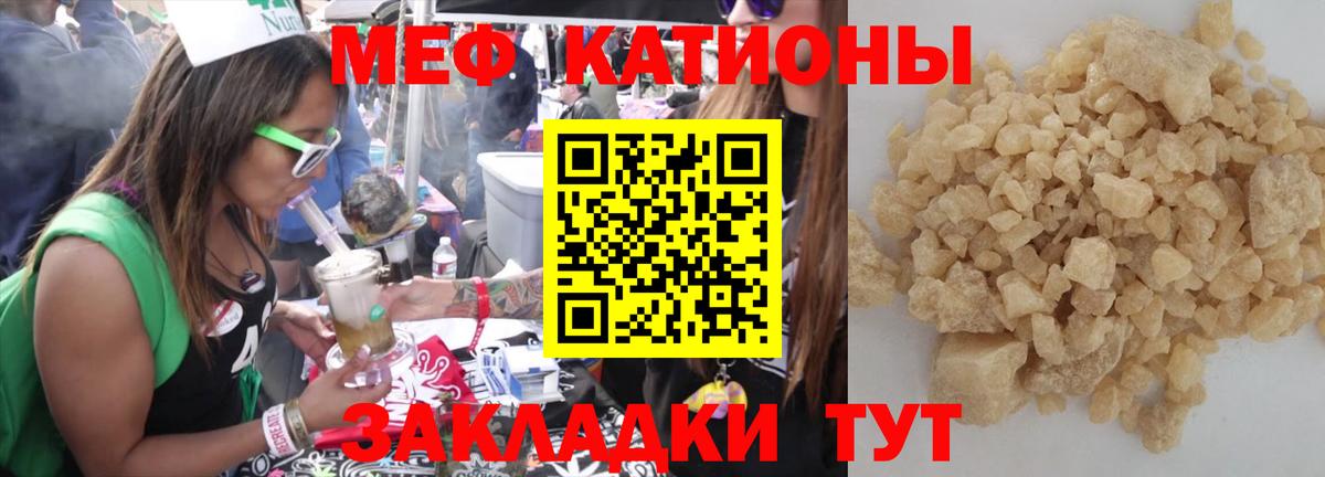 Меф Шахты
