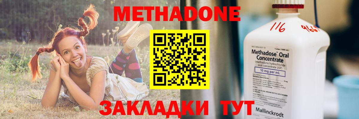 Шахты  МЕТАДОН кристалл  мега вход  Вход с VPN  Метадон VHQ 