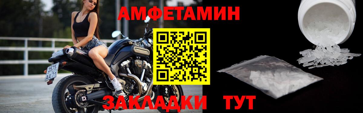 МЕТАМФЕТАМИН витя  МЕТАМФЕТАМИН витя  Шахты  Вход с VPN 